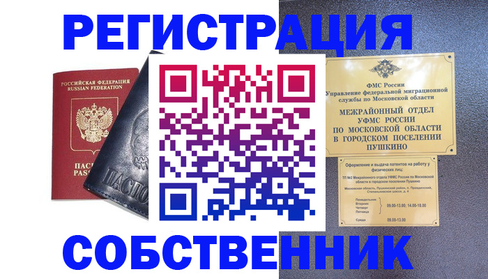 найти адрес прописки в Жукове